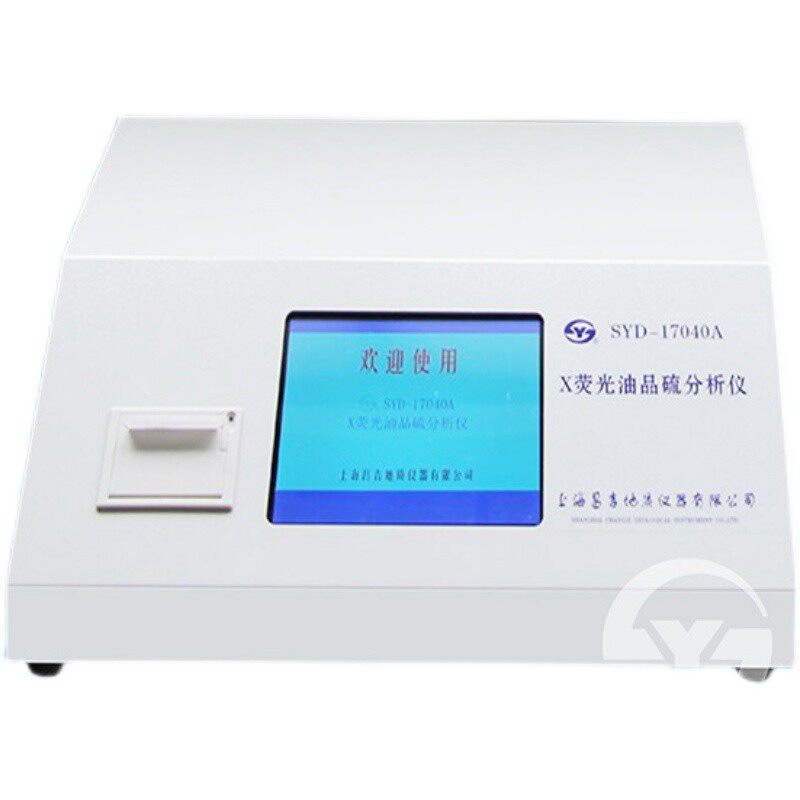 上海昌吉上仪SYD-17040A/X荧光油品实验室专用硫分析仪包邮现货