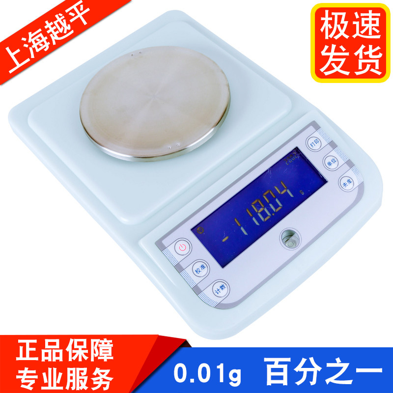 上海越平YP1002/100g/200g/300g实验室电子天平0.01g百分之一