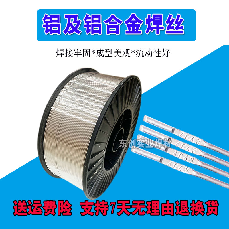 Aluminum welding wire ER4043 4047 aluminum-silicon alloy ER5183 ER5356 aluminum-magnesium ER1100 Pure aluminum welding wire 1 2