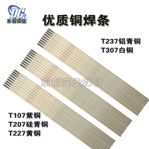 T107 copper welding electrode T207 Silicon Qingtong T237 Aluminum bronze T227 T307 Brass high quality alloy electrode