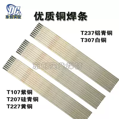 T107 copper electrode T207 Silicon blue Tung T237 aluminum bronze T227 T307 brass high quality alloy electrode