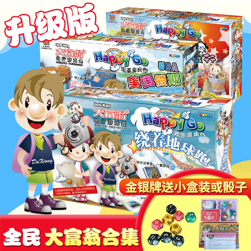 モノポリーゲームボードゲーム金、銀、銅メダルゲームボードゲーム強手チェス中国ツアーエンターテイメントボードゲーム