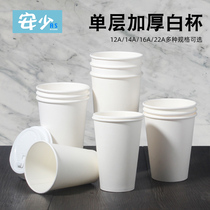 Disposable thickened pure white paper cup single layer built-in shower film coffee hot drinking cup custom soy milk cup takeaway with lid