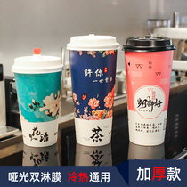 90 calibre disposable milk tea cupcake Double gondolar hot and cold universal with cover coffee flower tea soy milk cup