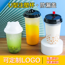 90 caliber frosted injection molded U-shaped fat cup with lid set with straw thickened takeaway leak-proof milk tea cup