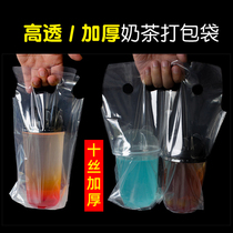  High transparent disposable milk tea plastic packaging bag thickened imperial tea single and double cup bag transparent coffee beverage portable bag