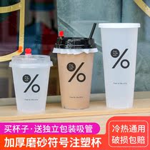 90 Aperture Mesh Red Minimalist Wind Sign Frosted Injection Milk Tea Juice Coconut Milk Takeaway Cups With Lid Straws
