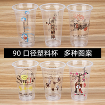  90 caliber disposable milk tea plastic cup with lid Fruit fishing and burning fairy grass cold drink Juice soy milk cup