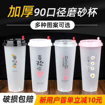 90 calibre disposable frosted milk tea injection moulding cup with cover hot and cold universal takeaway anti-leakage commercial customizable logo
