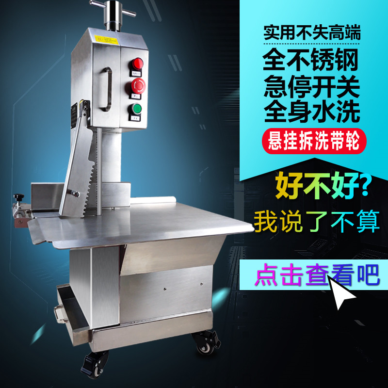 Stainless steel bone sawing machine commercial desktop meat sawing machine cutting fish pig trotters steak bone frozen meat machine electric bone cutting machine