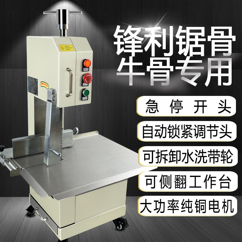 Saw Bone Machine Commercial Bench Saw Meat Machine Cut Cattle Bones Fish Hogs Pork Hogs Ribs Frozen Meat According To Machine Electric Osteotomy