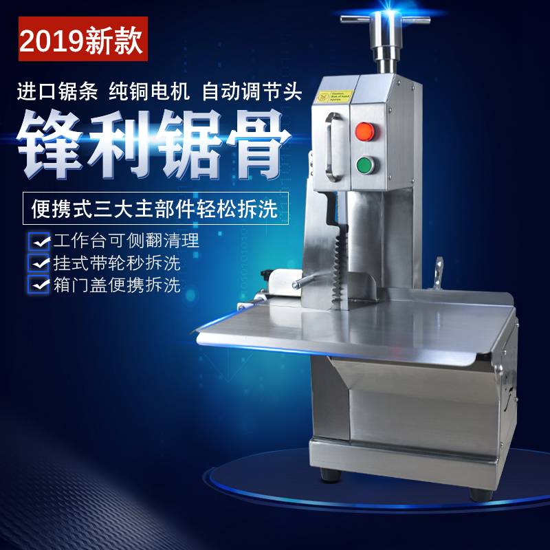 Bone sawing machine Commercial small bone cutting machine Household meat cutting machine Cutting frozen fish trotter steak electric cutting tea brick