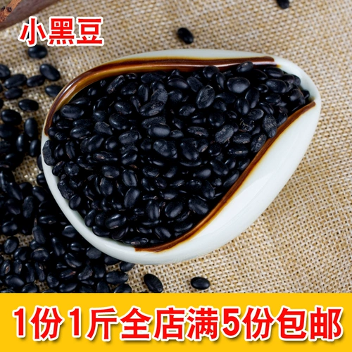 Huangxin черная фасоль фермеров самостоятельно сделана маленькая черная фасоль Huangxinren Старый разнообразие почек
