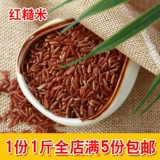 果小妞 Красный рис Красный коричневый рис с длинным красным рисовым зерном зерно зерно зерно рис коричневый рис красный рис 500 г