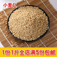 Пшеница Renmai Rice Peel Wheat пшеница 2020 Новая пшеничная пшеница пшеница Rennong House Henan Wheat 500G