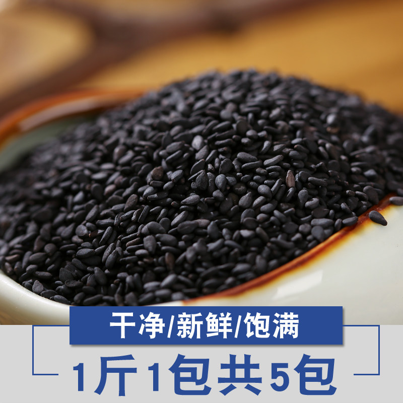 5kg of raw black sesame clean sand-free sesame seeds fresh and full no dyeing 500g * 5 bags