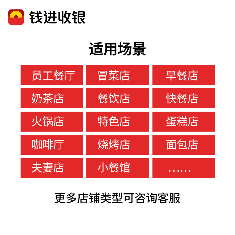 Money into the cash register machine intelligent scanning code ordering machine snack restaurant