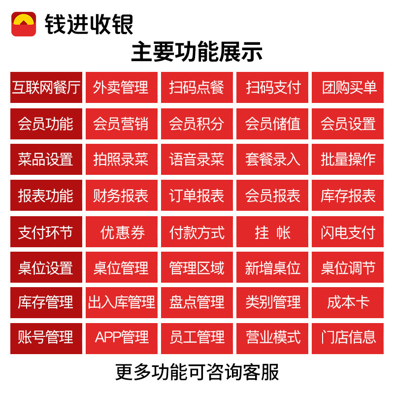 Money into the cash register machine intelligent scanning code ordering machine snack restaurant