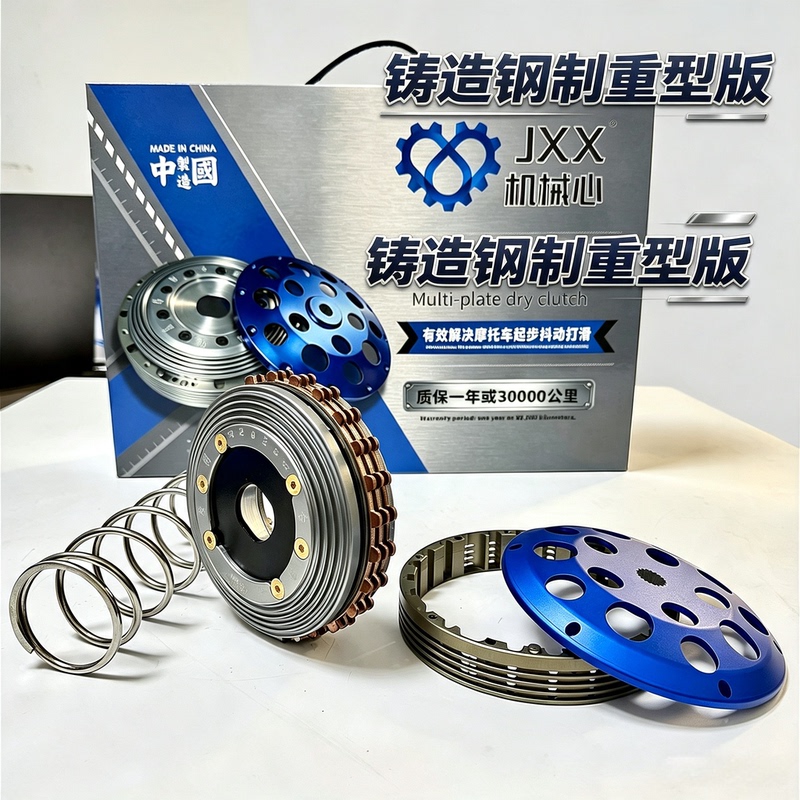 Mechanical Heart, Cast, Heavy-Duty, Multi-Plate Clutch Effectively Solves the Problem of Slipping and Shaking When Starting, Ensuring a Smooth Start Mechanical Heart, Cast, Heavy-Duty, Multi-Plate Clutch Effectively Solves the Problem of Slipping and Shaking When Starting, Ensuring a Smooth Start