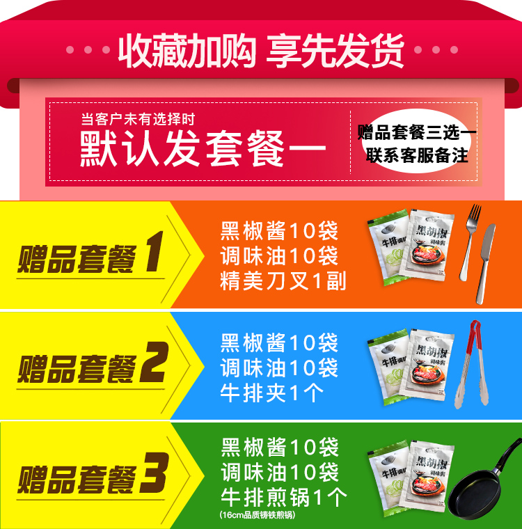澳洲进口 谷言 原肉整切牛排套餐 10片1300g 图1