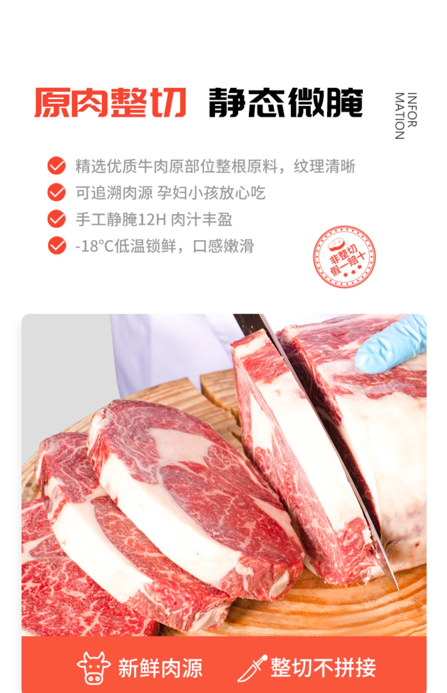 【谷言】菲力原肉整切黑椒牛排10片