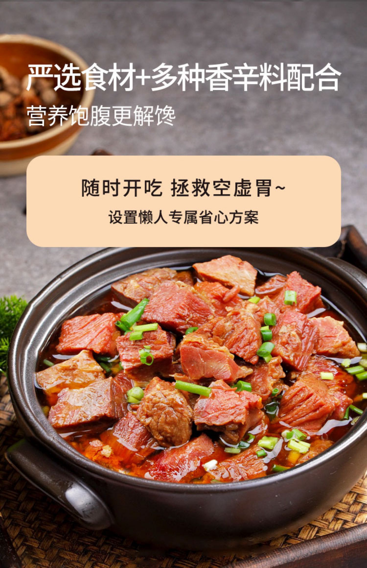 【拍2发3】谷言牛肉煲酱香速食熟食方便菜