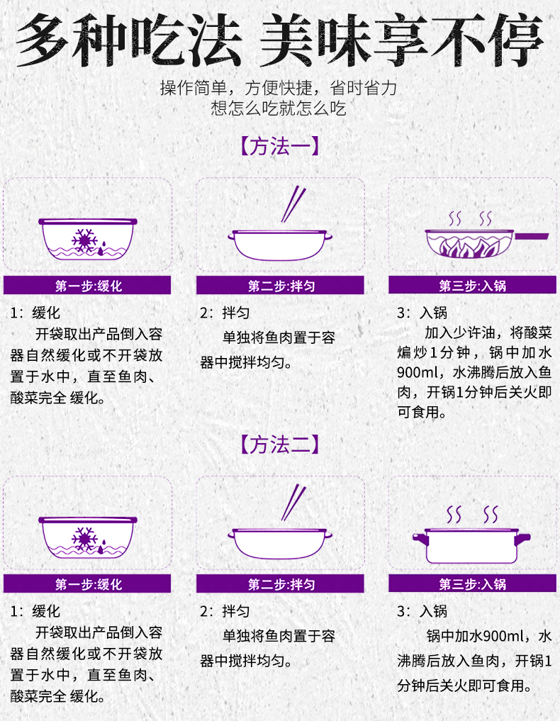 【拍三件89元】谷言柠檬酸菜鱼610g