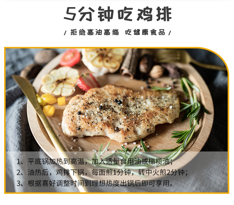 谷言新鲜半成品鸡扒肉黑椒味1350g/10片