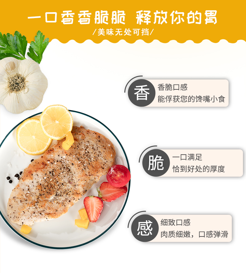 谷言新鲜半成品鸡扒肉黑椒味1350g/10片