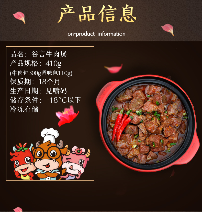 谷言 酱香牛肉煲牛腩私房菜 图2