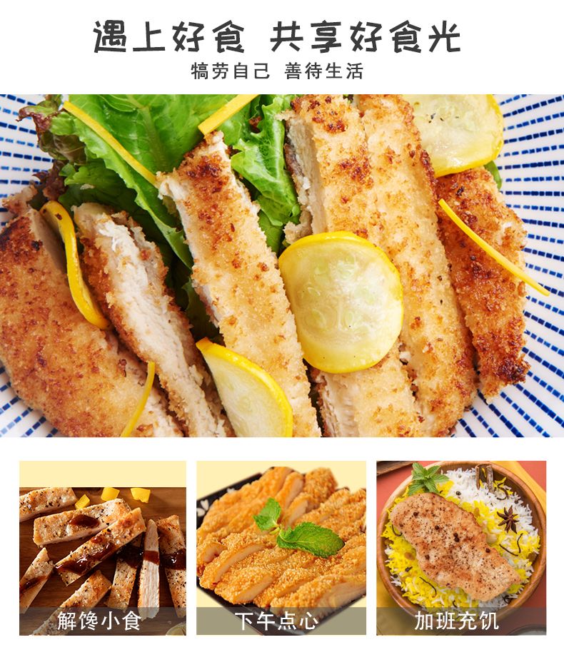 谷言蒜香味鸡排鸡胸肉14片*1890g