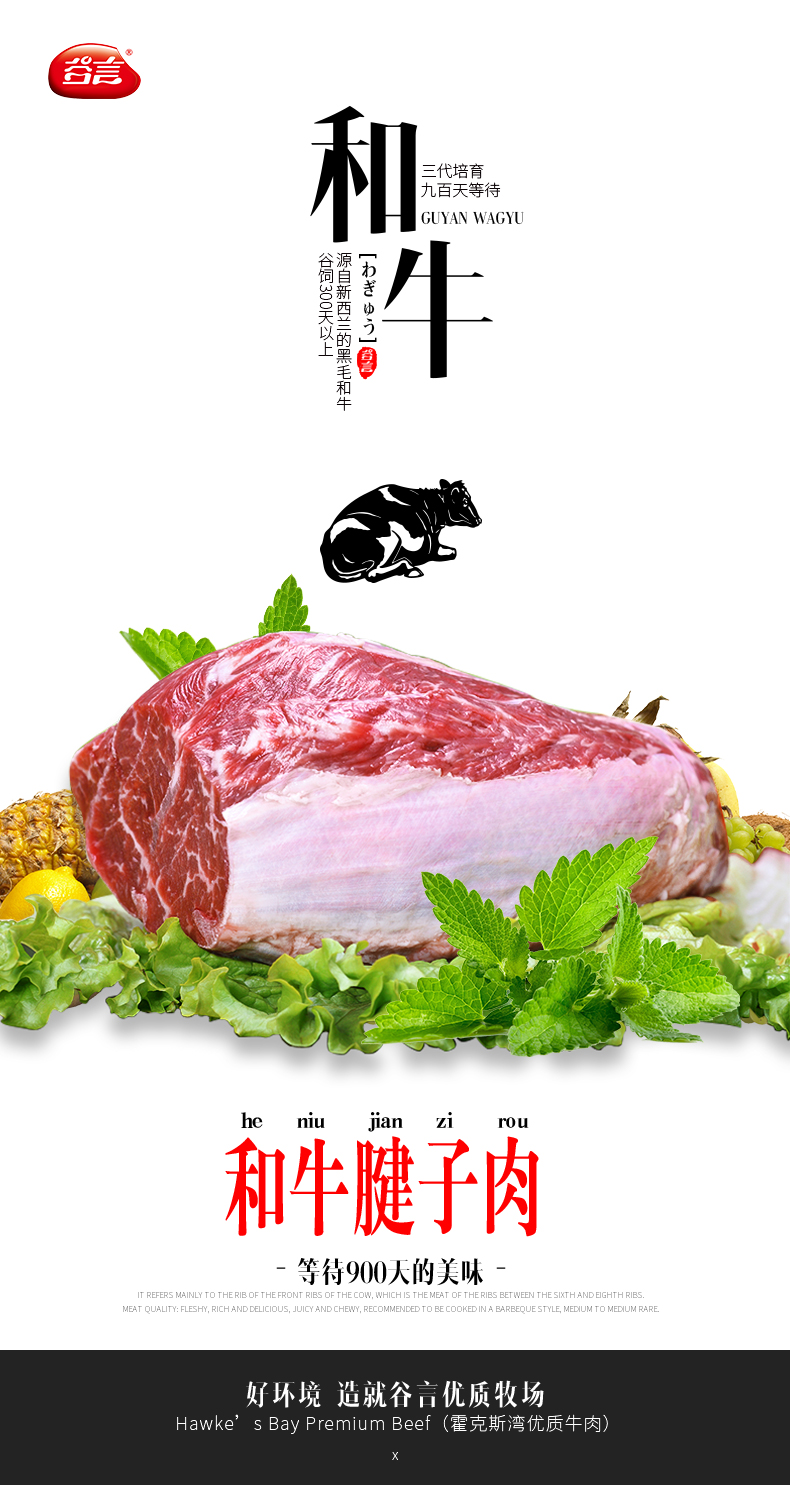 谷言 澳洲进口和牛 谷饲牛腱子 金钱腱 4斤 图1