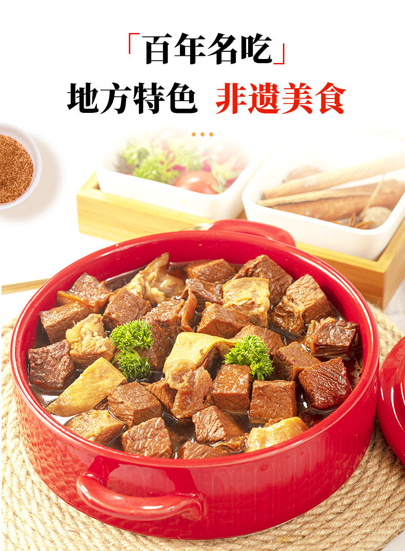 非物质文化遗产 谷言 牛套皮 500g 主料占75%以上 图3