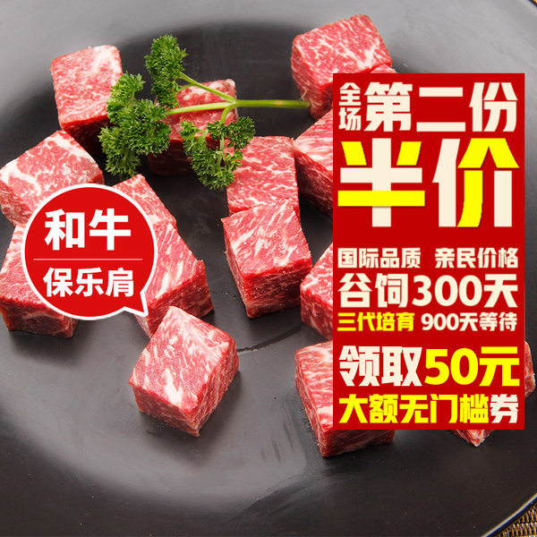 日本顶级和牛配种 谷言 新西兰进口谷饲牛肉 500g  天猫优惠券折后￥39包邮（￥139-100）2件￥69.5