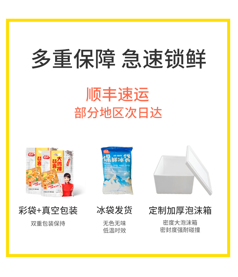 【谷言】蒜香黑椒鸡排鸡胸肉12片