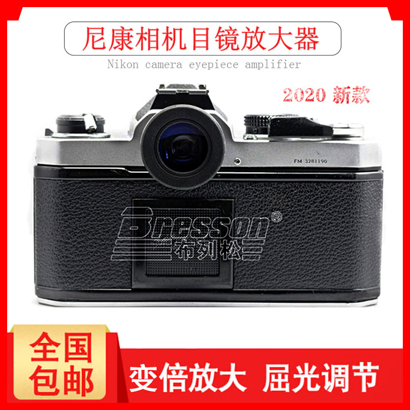 Nikon film camera eyepiece amplifier FA F2 F3 FM 2 3 FE FE2 diopter adjustment viewfinder