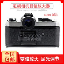 Nikon Film Camera Eyepiece Amplifier FA F2 F3 FM 2 3 FE FE2 Diopter adjustment Viewfinder
