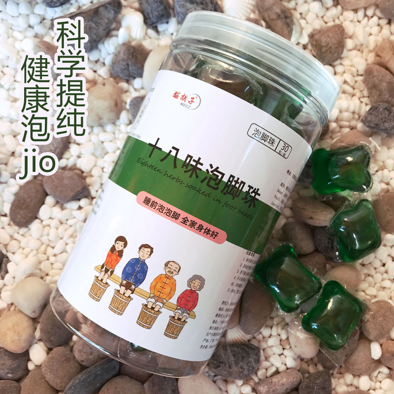 Cat beard herbal medicine Bubble foot medicine Essential Oil essential oil bath Salt foot bath ball to dispel cold and damp Palace chill conditioning 30