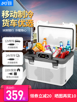 Xia Xin car refrigerator 24V large truck car home dual-use refrigeration compressor refrigeration 12V car small refrigerator