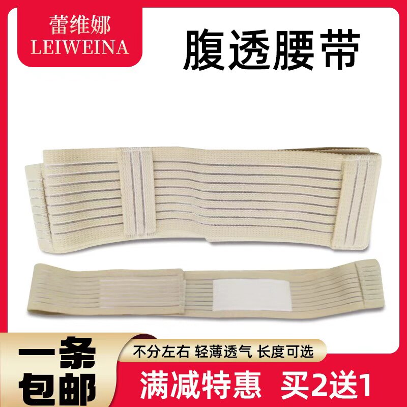 腹透腰带腹带导管固定管路用保护带腹膜透析用品护理专用纯棉透气