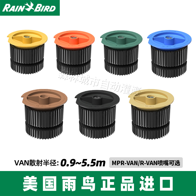 American Rain Bird Van/Mpr/R-Van Series Rotating Ray 360-Degree Adjustable Automatic Underground Scattering Sprinkler Nozzle