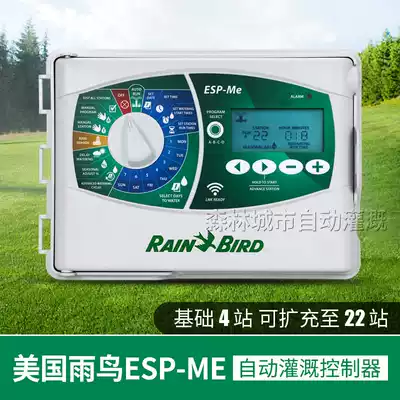 American Rain Bird ESP-ME series expansion intelligent automatic irrigation timing controller 3 stations 6 station expansion module