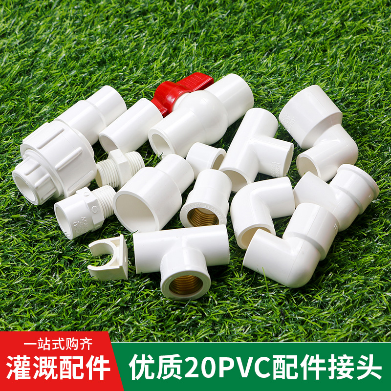 Liansu pvc water pipe joint accessories 4 points 20 plastic variable diameter three-way elbow inner and outer wire water supply pipe connection accessories