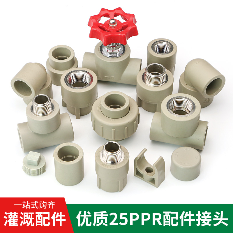 Liansu PPR water pipe joint accessories 6 minutes 25 plastic variable diameter tee elbow inner and outer wire water supply pipe connection accessories