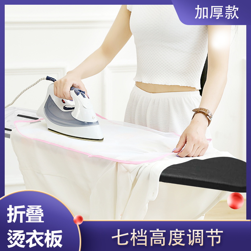 Hotel ironing board household folding ironing board 10mm thick steel mesh can lift and adjust the height ironing ironing board