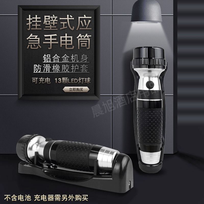Hotel Wall-mounted Fire Torch LED Rechargeable Flashlight 5 Battery Escape Floodlight Intense Light Emergency Floodlight