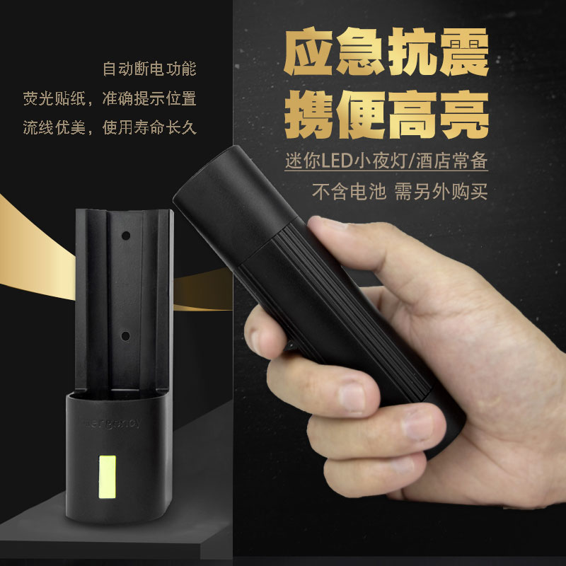 Hotel fire flashlights multifunction aluminum alloy small night light intense light without injury eye small portable emergency floodlight hand electric cylinder light