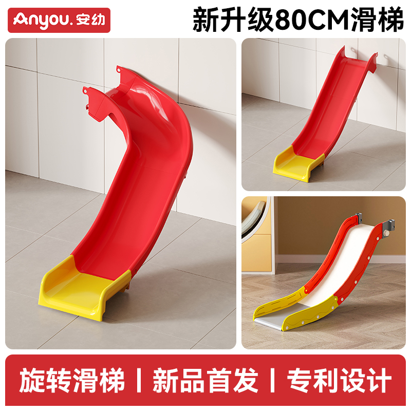 Special Slide for Baby Climbing Frame, Detachable Children's Indoor Toy, Rotating Slide Accessories
