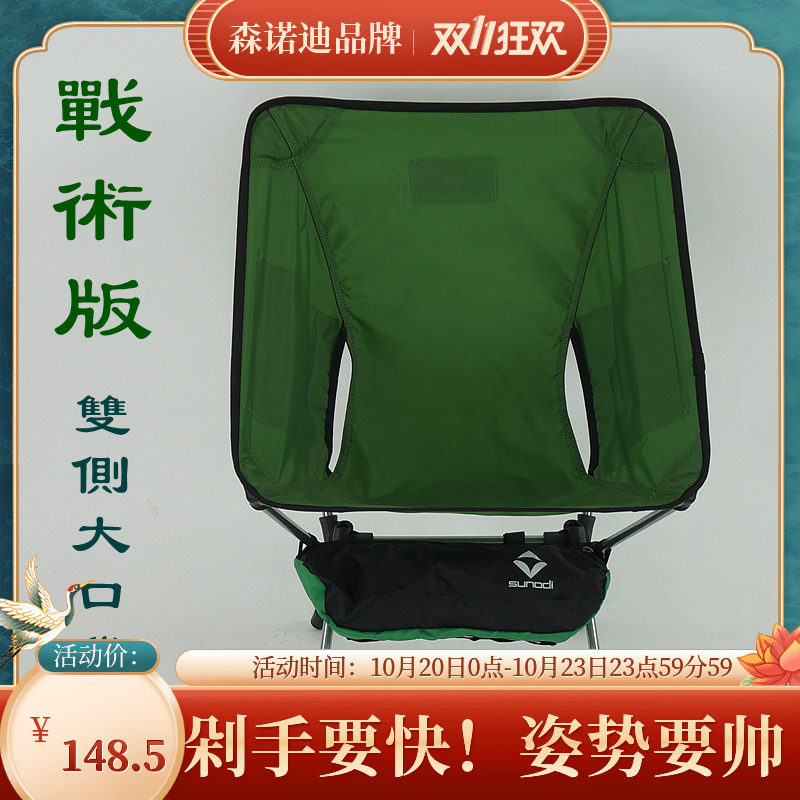 Tactical Version Ultra Light Portable Folding Butterfly Chair Moon Chair Fishing Stool Outdoor Climbing Camping Barbecue Wild Cooking Chair Stool