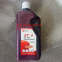 Anderson fully synthetic 2T engine oil Komatsu lawn mower oil two-stroke 60:1 chainsaw hedge cutter oil